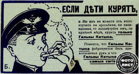 Гильзы катыка что это. katyk1. Гильзы катыка что это фото. Гильзы катыка что это-katyk1. картинка Гильзы катыка что это. картинка katyk1. Реклама гильз Катыка,опубликованная в журнале "Заря" в 1913 г.