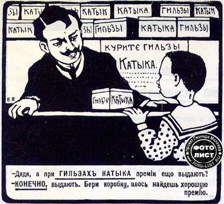 Гильзы катыка что это. katyk4. Гильзы катыка что это фото. Гильзы катыка что это-katyk4. картинка Гильзы катыка что это. картинка katyk4. Реклама гильз Катыка,опубликованная в журнале "Заря" в 1913 г.