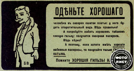 Гильзы катыка что это. katyk5. Гильзы катыка что это фото. Гильзы катыка что это-katyk5. картинка Гильзы катыка что это. картинка katyk5. Реклама гильз Катыка,опубликованная в журнале "Заря" в 1913 г.