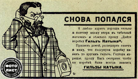 Гильзы катыка что это. katyk6. Гильзы катыка что это фото. Гильзы катыка что это-katyk6. картинка Гильзы катыка что это. картинка katyk6. Реклама гильз Катыка,опубликованная в журнале "Заря" в 1913 г.