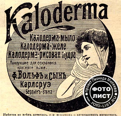 Kaloderma